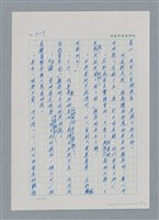 主要名稱：台灣大風雲 第3冊 二二八驚魂/副題名：第32章 復員圖檔，第97張，共152張