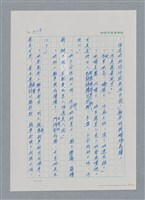 主要名稱：台灣大風雲 第3冊 二二八驚魂/副題名：第32章 復員圖檔，第98張，共152張