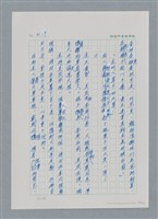 主要名稱：台灣大風雲 第3冊 二二八驚魂/副題名：第32章 復員圖檔，第99張，共152張