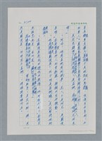 主要名稱：台灣大風雲 第3冊 二二八驚魂/副題名：第32章 復員圖檔，第100張，共152張