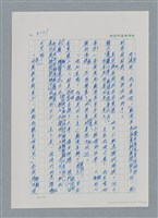 主要名稱：台灣大風雲 第3冊 二二八驚魂/副題名：第32章 復員圖檔，第101張，共152張
