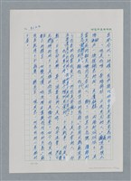 主要名稱：台灣大風雲 第3冊 二二八驚魂/副題名：第32章 復員圖檔，第102張，共152張