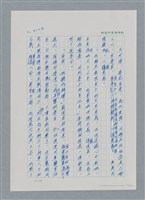 主要名稱：台灣大風雲 第3冊 二二八驚魂/副題名：第32章 復員圖檔，第103張，共152張