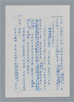 主要名稱：台灣大風雲 第3冊 二二八驚魂/副題名：第32章 復員圖檔，第104張，共152張
