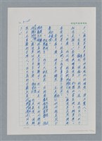 主要名稱：台灣大風雲 第3冊 二二八驚魂/副題名：第32章 復員圖檔，第105張，共152張