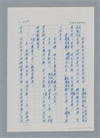 主要名稱：台灣大風雲 第3冊 二二八驚魂/副題名：第32章 復員圖檔，第106張，共152張