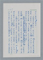 主要名稱：台灣大風雲 第3冊 二二八驚魂/副題名：第32章 復員圖檔，第107張，共152張