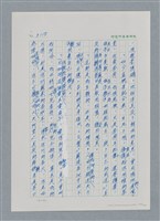 主要名稱：台灣大風雲 第3冊 二二八驚魂/副題名：第32章 復員圖檔，第108張，共152張