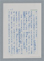 主要名稱：台灣大風雲 第3冊 二二八驚魂/副題名：第32章 復員圖檔，第109張，共152張