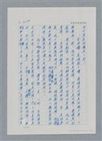 主要名稱：台灣大風雲 第3冊 二二八驚魂/副題名：第32章 復員圖檔，第110張，共152張