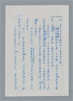 主要名稱：台灣大風雲 第3冊 二二八驚魂/副題名：第32章 復員圖檔，第111張，共152張