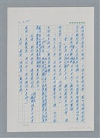主要名稱：台灣大風雲 第3冊 二二八驚魂/副題名：第32章 復員圖檔，第112張，共152張