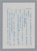 主要名稱：台灣大風雲 第3冊 二二八驚魂/副題名：第32章 復員圖檔，第113張，共152張