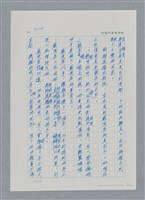 主要名稱：台灣大風雲 第3冊 二二八驚魂/副題名：第32章 復員圖檔，第114張，共152張