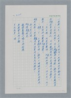 主要名稱：台灣大風雲 第3冊 二二八驚魂/副題名：第32章 復員圖檔，第115張，共152張