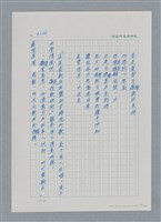 主要名稱：台灣大風雲 第3冊 二二八驚魂/副題名：第32章 復員圖檔，第116張，共152張