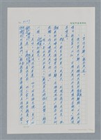 主要名稱：台灣大風雲 第3冊 二二八驚魂/副題名：第32章 復員圖檔，第117張，共152張