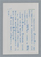 主要名稱：台灣大風雲 第3冊 二二八驚魂/副題名：第32章 復員圖檔，第118張，共152張