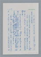 主要名稱：台灣大風雲 第3冊 二二八驚魂/副題名：第32章 復員圖檔，第119張，共152張
