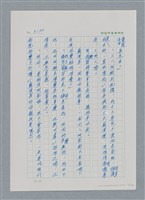 主要名稱：台灣大風雲 第3冊 二二八驚魂/副題名：第32章 復員圖檔，第120張，共152張