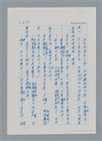 主要名稱：台灣大風雲 第3冊 二二八驚魂/副題名：第32章 復員圖檔，第121張，共152張