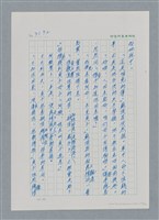 主要名稱：台灣大風雲 第3冊 二二八驚魂/副題名：第32章 復員圖檔，第122張，共152張