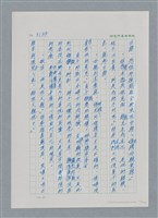 主要名稱：台灣大風雲 第3冊 二二八驚魂/副題名：第32章 復員圖檔，第123張，共152張