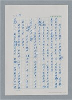 主要名稱：台灣大風雲 第3冊 二二八驚魂/副題名：第32章 復員圖檔，第124張，共152張