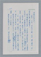 主要名稱：台灣大風雲 第3冊 二二八驚魂/副題名：第32章 復員圖檔，第125張，共152張