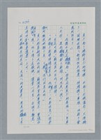 主要名稱：台灣大風雲 第3冊 二二八驚魂/副題名：第32章 復員圖檔，第126張，共152張