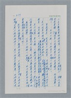 主要名稱：台灣大風雲 第3冊 二二八驚魂/副題名：第32章 復員圖檔，第127張，共152張