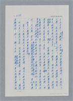 主要名稱：台灣大風雲 第3冊 二二八驚魂/副題名：第32章 復員圖檔，第128張，共152張