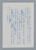 主要名稱：台灣大風雲 第3冊 二二八驚魂/副題名：第32章 復員圖檔，第129張，共152張
