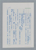 主要名稱：台灣大風雲 第3冊 二二八驚魂/副題名：第32章 復員圖檔，第130張，共152張