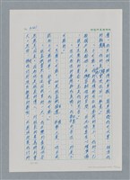 主要名稱：台灣大風雲 第3冊 二二八驚魂/副題名：第32章 復員圖檔，第131張，共152張