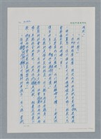 主要名稱：台灣大風雲 第3冊 二二八驚魂/副題名：第32章 復員圖檔，第132張，共152張