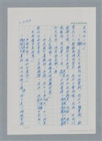 主要名稱：台灣大風雲 第3冊 二二八驚魂/副題名：第32章 復員圖檔，第133張，共152張