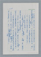 主要名稱：台灣大風雲 第3冊 二二八驚魂/副題名：第32章 復員圖檔，第134張，共152張
