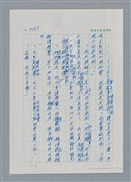 主要名稱：台灣大風雲 第3冊 二二八驚魂/副題名：第32章 復員圖檔，第135張，共152張