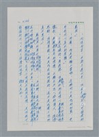 主要名稱：台灣大風雲 第3冊 二二八驚魂/副題名：第32章 復員圖檔，第136張，共152張