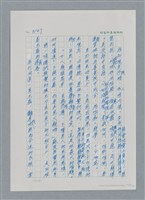 主要名稱：台灣大風雲 第3冊 二二八驚魂/副題名：第32章 復員圖檔，第137張，共152張