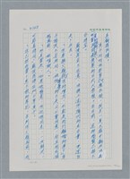 主要名稱：台灣大風雲 第3冊 二二八驚魂/副題名：第32章 復員圖檔，第138張，共152張