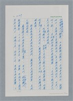 主要名稱：台灣大風雲 第3冊 二二八驚魂/副題名：第32章 復員圖檔，第139張，共152張