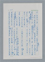 主要名稱：台灣大風雲 第3冊 二二八驚魂/副題名：第32章 復員圖檔，第140張，共152張