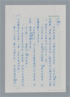 主要名稱：台灣大風雲 第3冊 二二八驚魂/副題名：第32章 復員圖檔，第141張，共152張