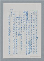 主要名稱：台灣大風雲 第3冊 二二八驚魂/副題名：第32章 復員圖檔，第142張，共152張