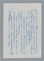 主要名稱：台灣大風雲 第3冊 二二八驚魂/副題名：第32章 復員圖檔，第143張，共152張