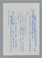 主要名稱：台灣大風雲 第3冊 二二八驚魂/副題名：第32章 復員圖檔，第144張，共152張