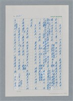 主要名稱：台灣大風雲 第3冊 二二八驚魂/副題名：第32章 復員圖檔，第145張，共152張