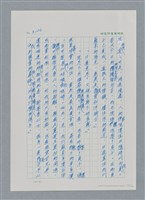 主要名稱：台灣大風雲 第3冊 二二八驚魂/副題名：第32章 復員圖檔，第146張，共152張